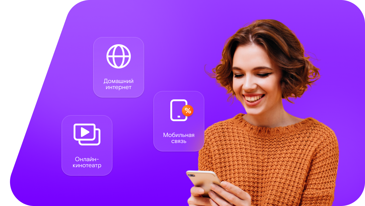 Промо-тарифы Ростелеком в&nbsp;хутор Верхнеяблочный (Волгоградская область)
